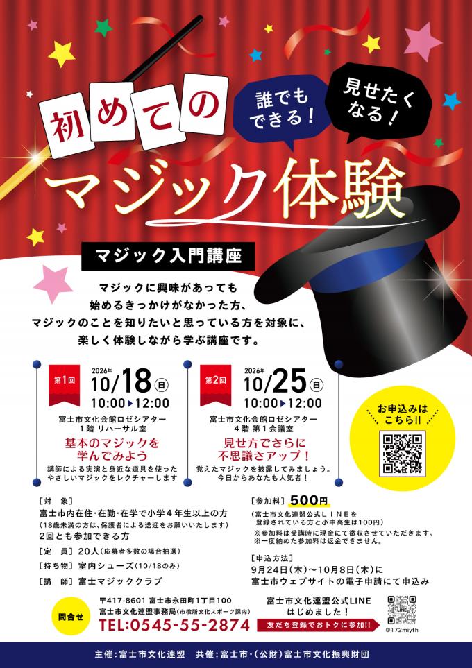 magic_nyuumon