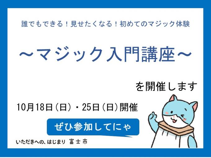magic_s