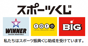 (バナー)スポーツ振興くじバナー