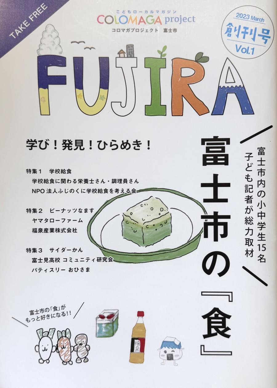 コロマガ令和4