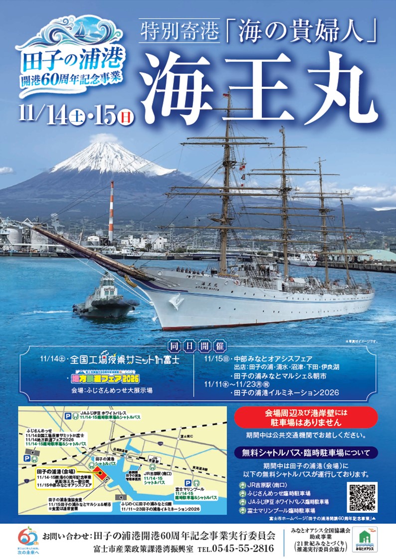 チラシ表面
