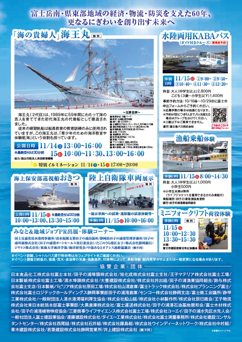 チラシ裏面