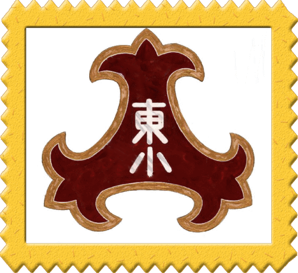 画像：東小校章