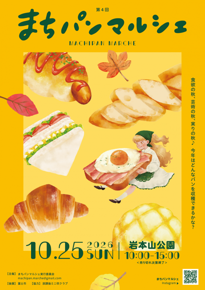 マルシェチラシ1