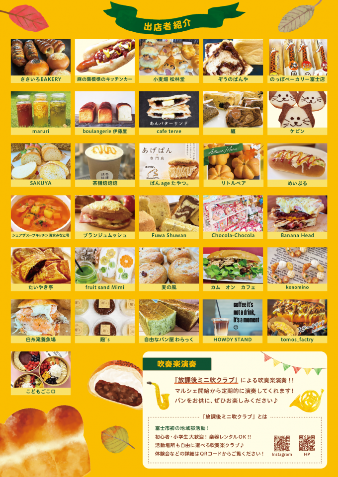マルシェチラシ2