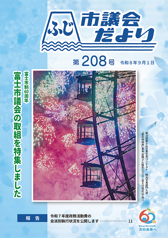 208hyoushi
