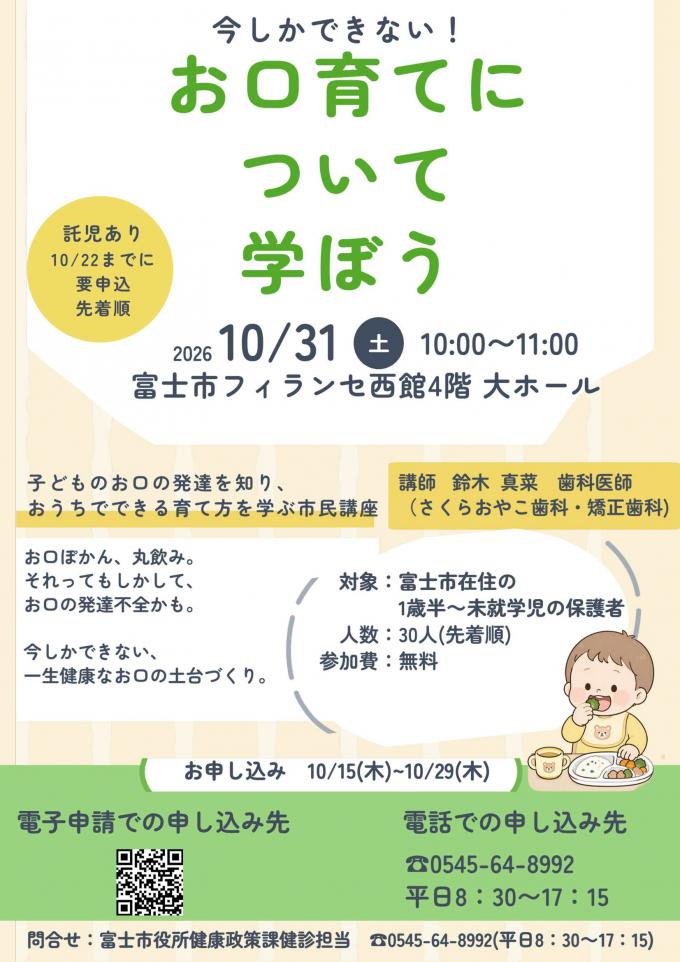 歯の講演会ちらし