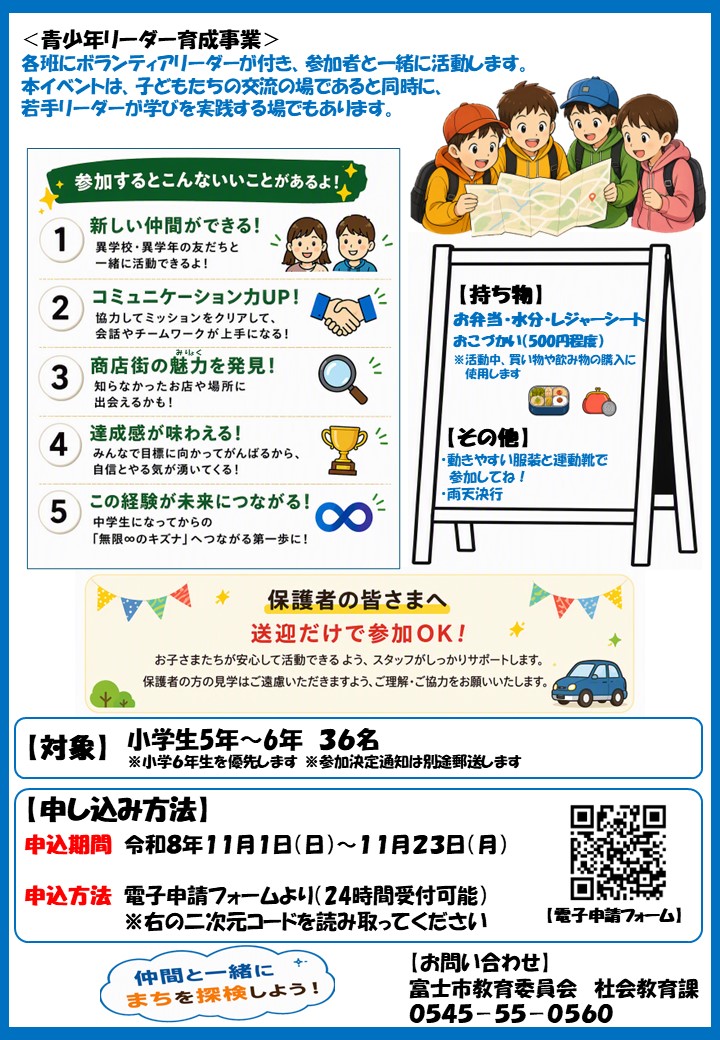 参加者2