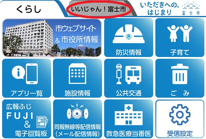 プレゼント申込手順1