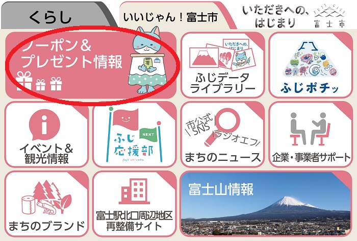 プレゼント申込手順2