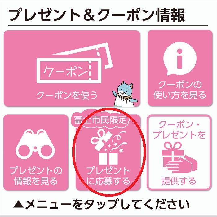 応募手順3