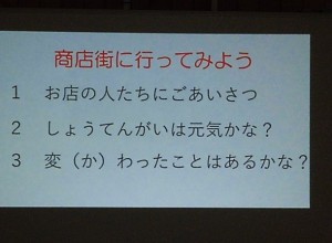未来のまちづくり。全員で振り返り6