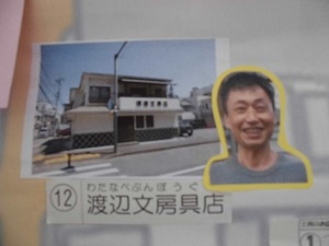 商店街インタビューのまとめ掲示2