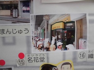 商店街インタビューのまとめ掲示3