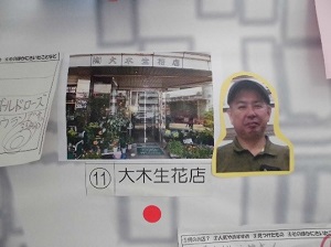 商店街インタビューのまとめ掲示4