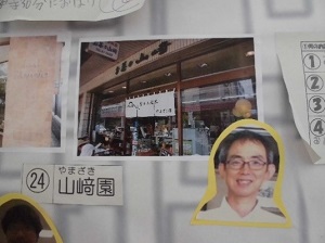 商店街インタビューのまとめ掲示6
