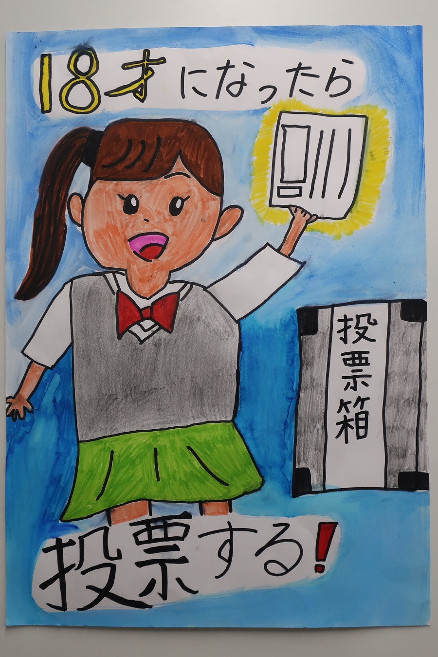 R8小学生入選1