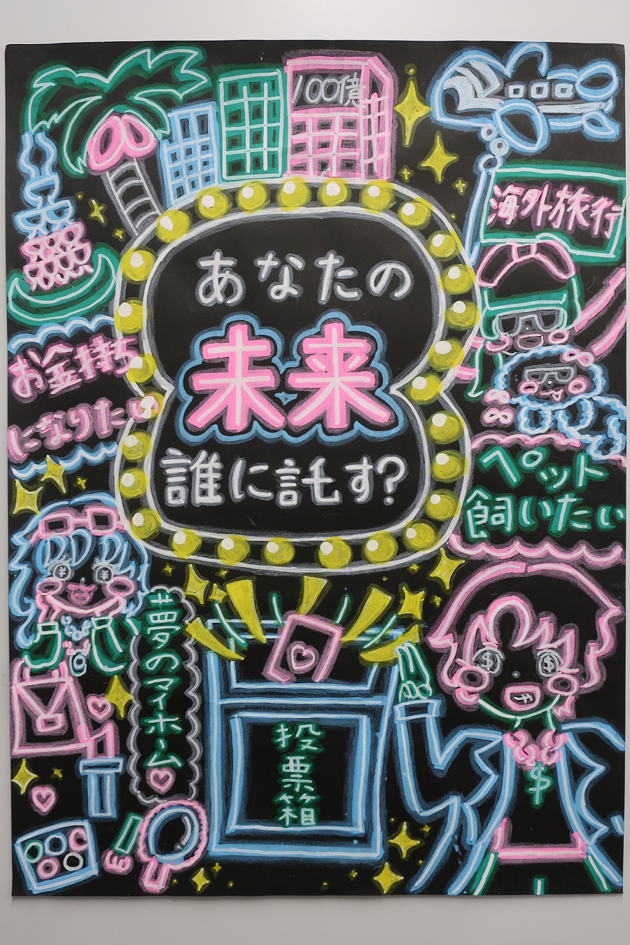 R8小学生入選3
