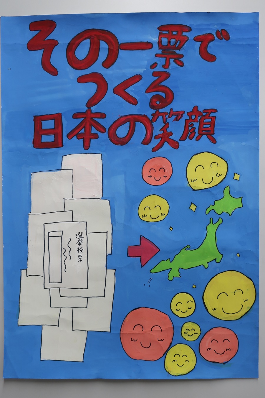 R8小学生佳作1