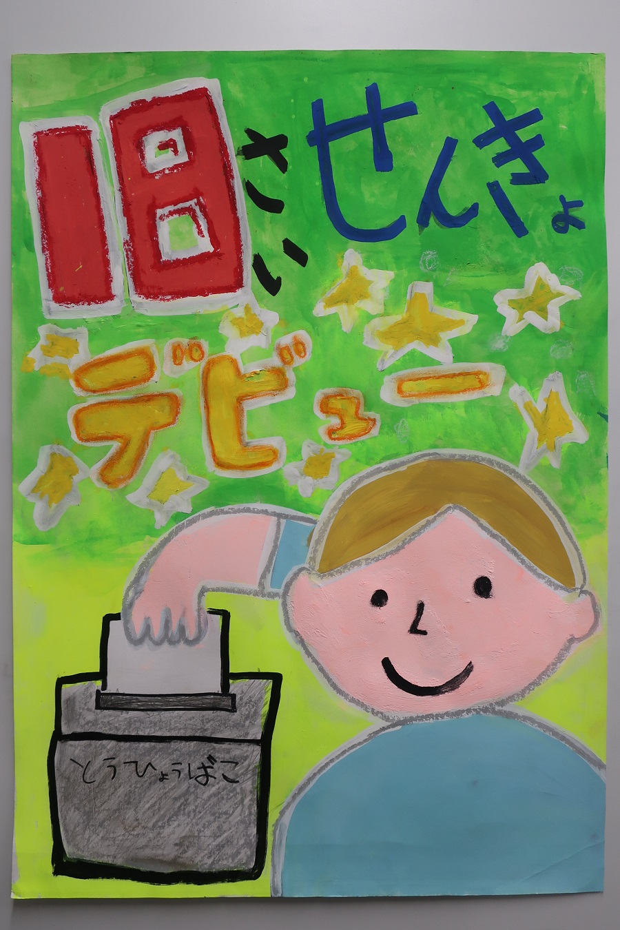 R8小学生佳作3