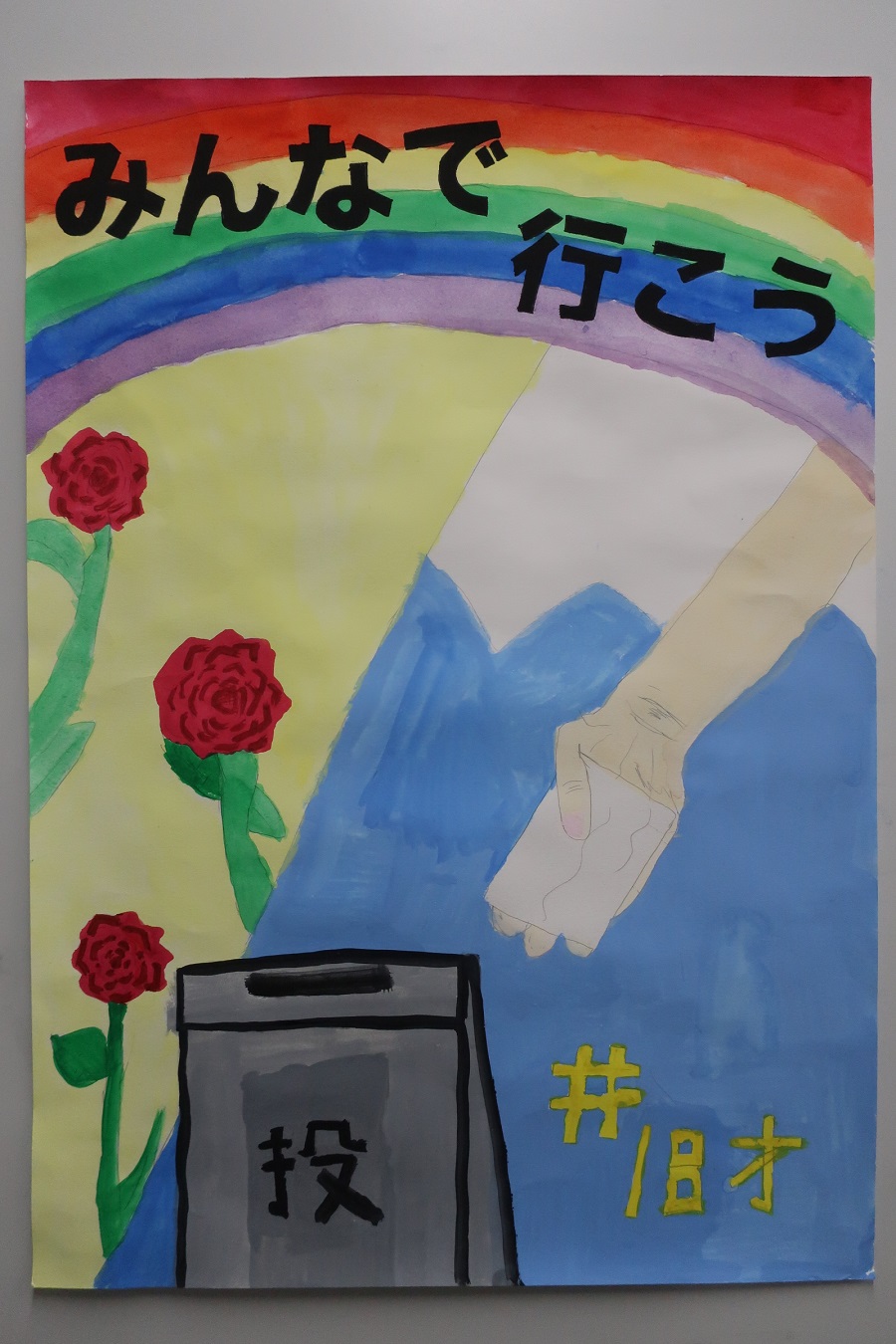 R8小学生佳作5