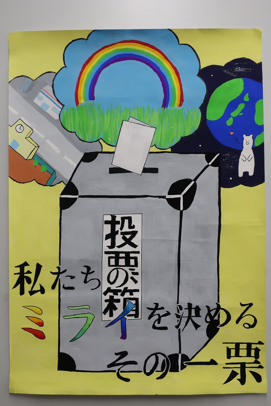 R8中学生入選2