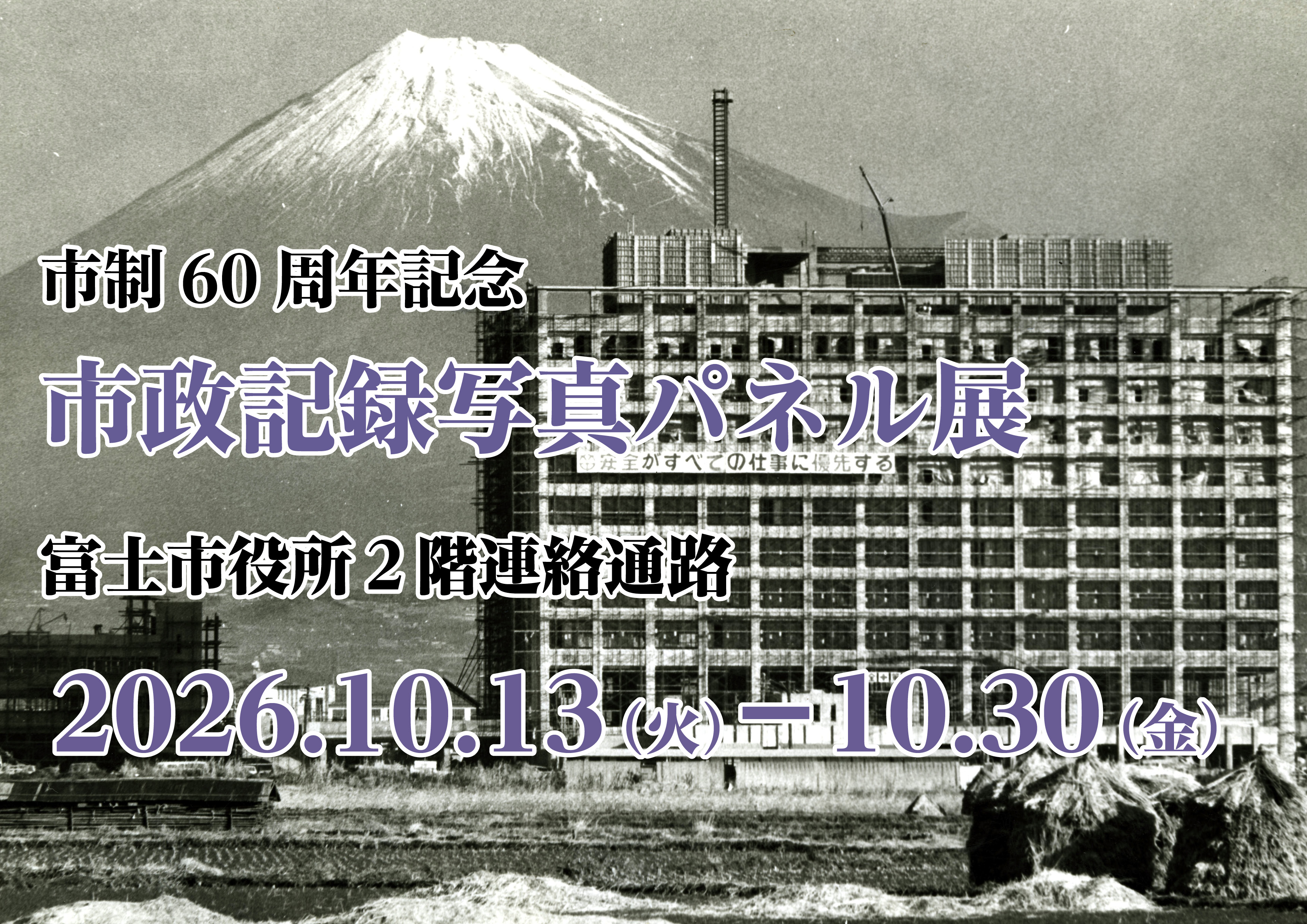 写真展イメージ