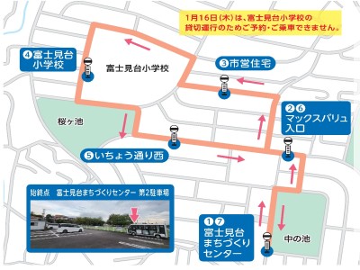 (自動運転実証運行チラシ)
