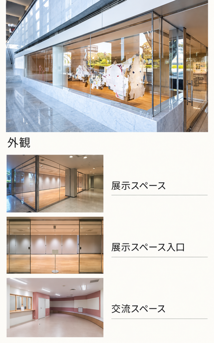 photo_shisetsu
