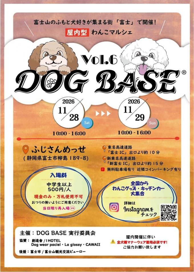Vol.6 イベントフライヤー-01