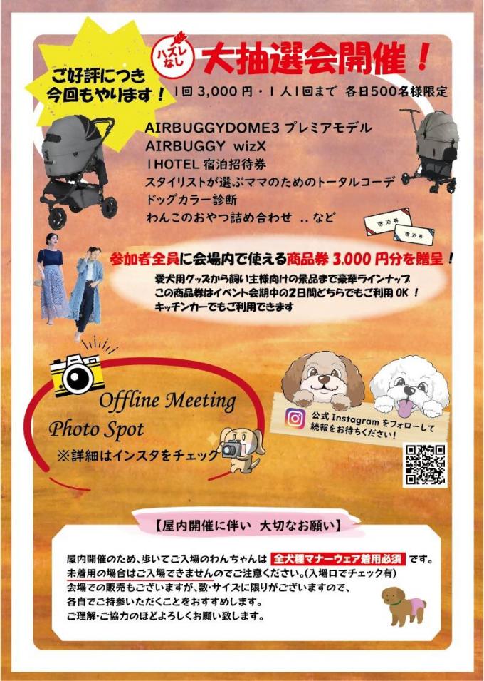Vol.6　イベントフライヤー-02