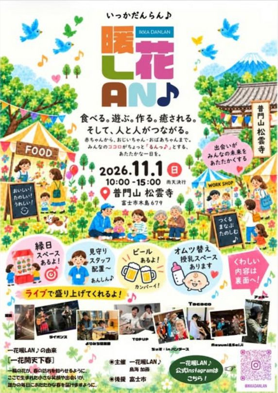 チラシ1