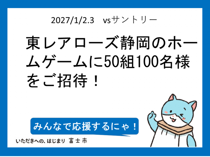 toray