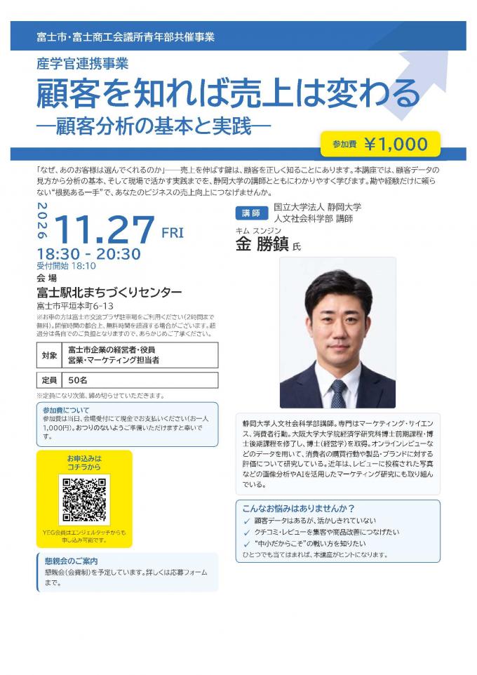 チラシ表面