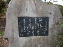 （画像）校歌石碑