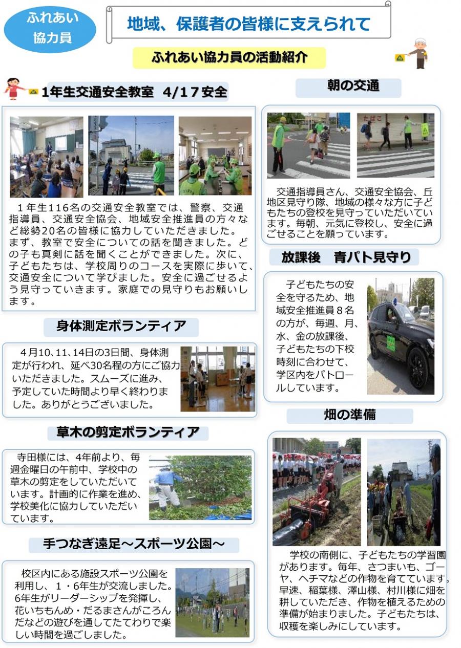 CSだより5月25日2枚目