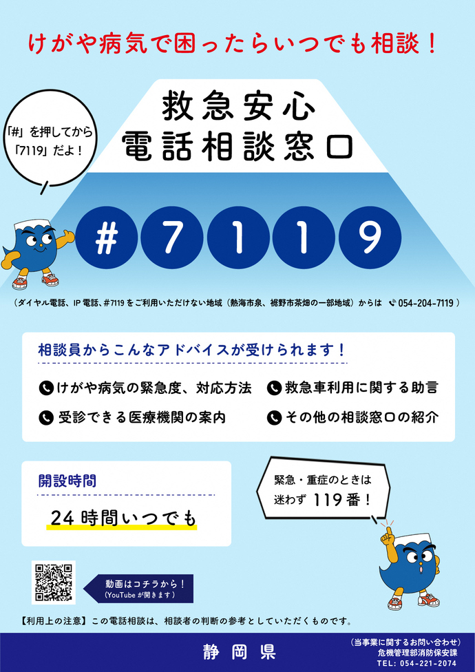 広報