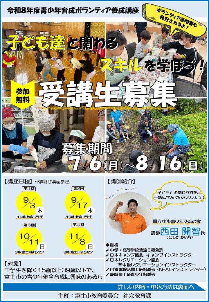 チラシ表