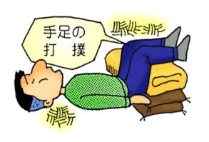 （イラスト）顔色が青い場合の処置例