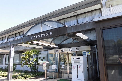 （写真）富士文庫玄関