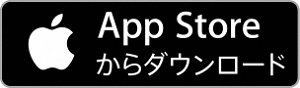 （イメージ）iPhoneダウンロードボタン