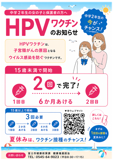 HPV中2はがき