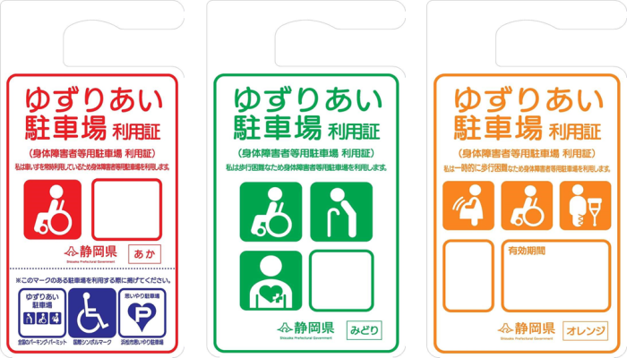 （写真）利用証3種類のイメージ