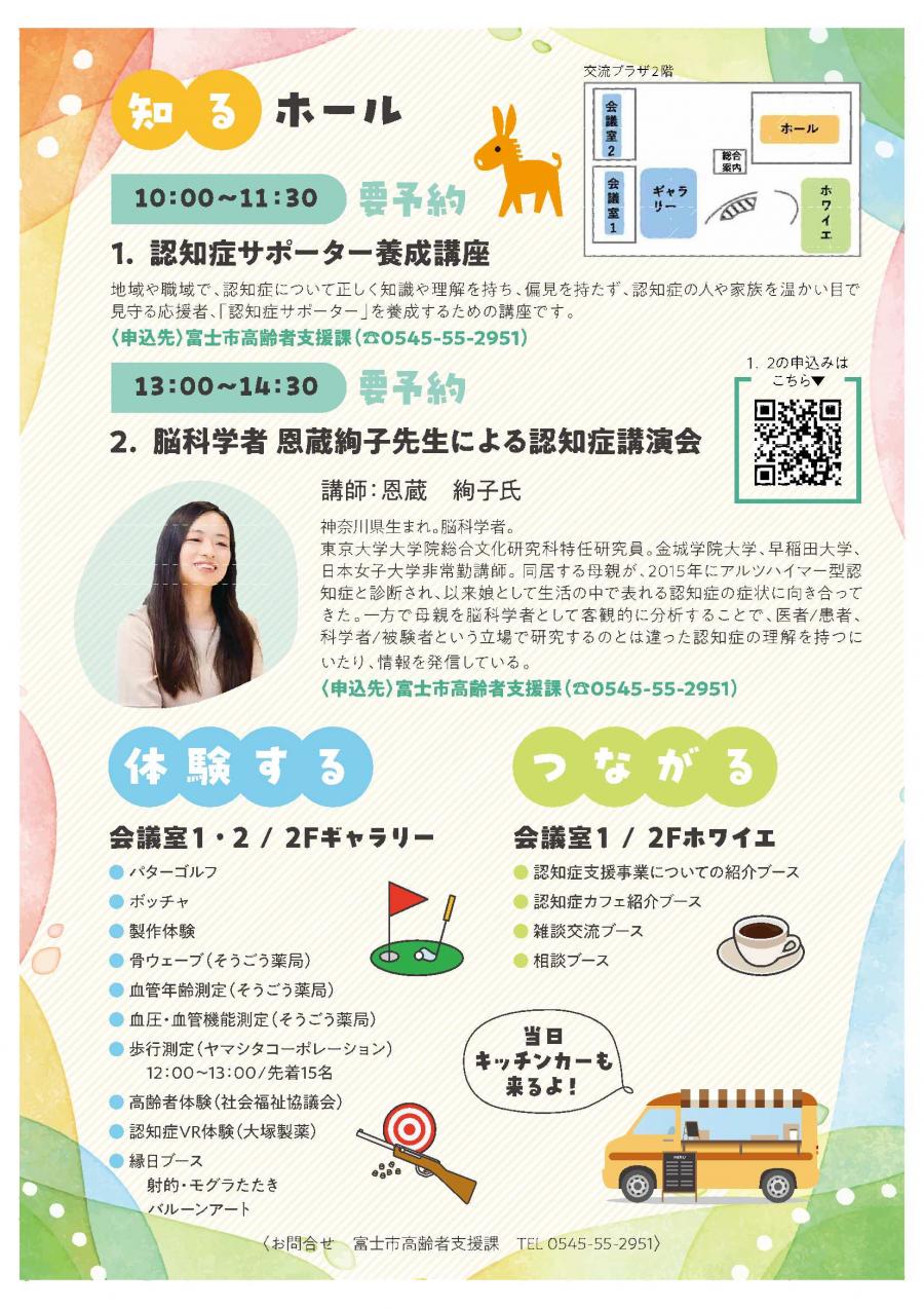 オレンジフェスタちらし裏面