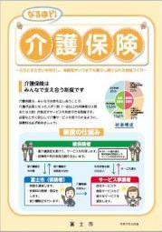 JIS表紙