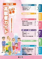 JIS表紙