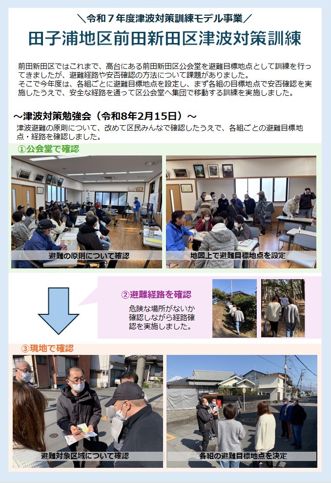 前田新田訓練報告1