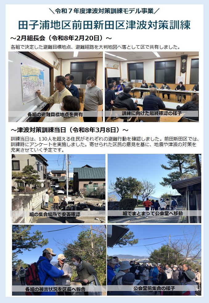 前田新田訓練報告2