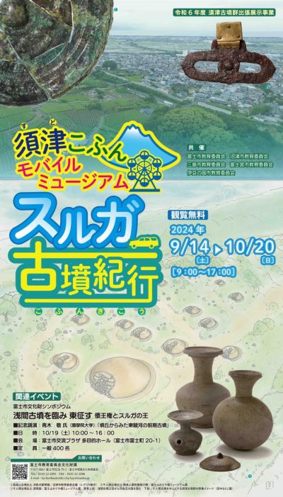 展示バナー画像