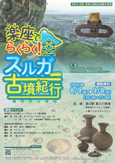 展示フライヤー画像